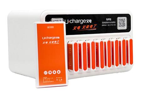 Sharing Power Bank System